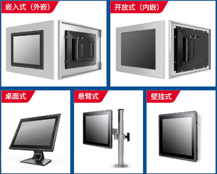 15.6寸工业一体机